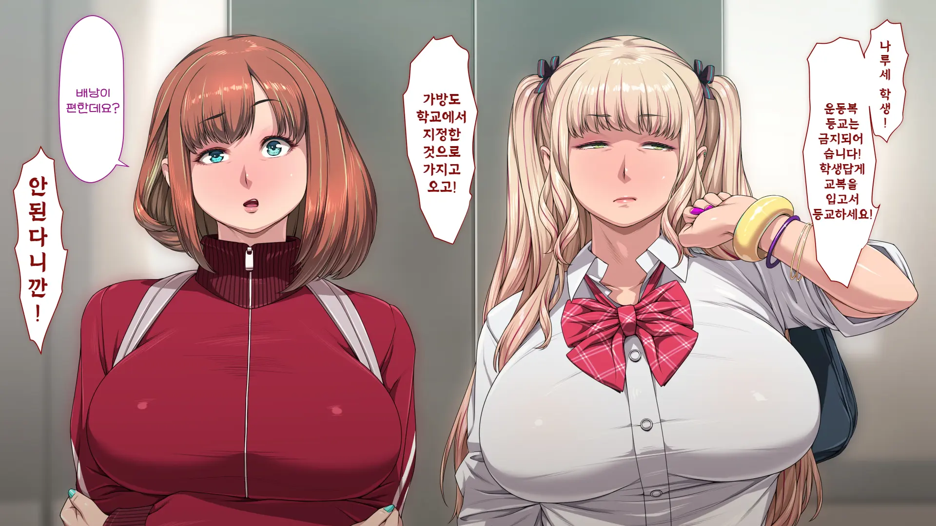 Manabiya Slut Yariman JK No H Na Gakuen Seikatsu Zenpen | 마나비야 거침없이 걸레 JK의 H스런 학교생활 전편
